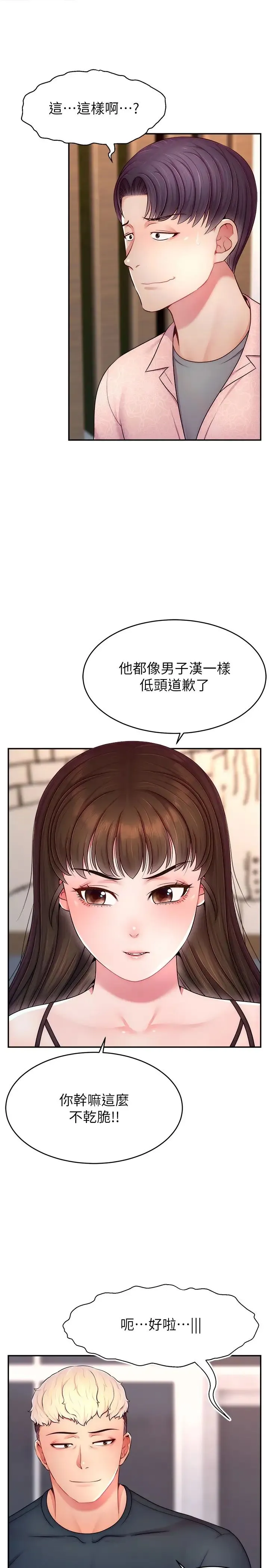 直播主的流量密码 - 第19話-被打胸部就噴瞭嗎? - page 7