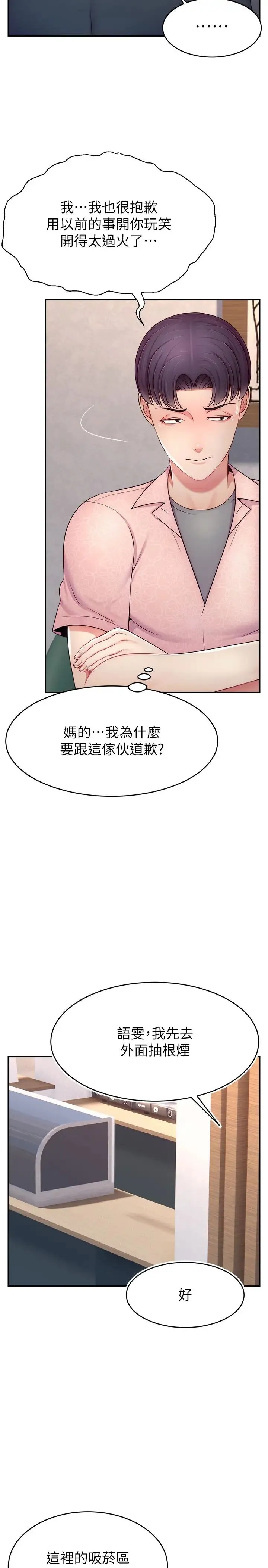 直播主的流量密码 - 第19話-被打胸部就噴瞭嗎? - page 8