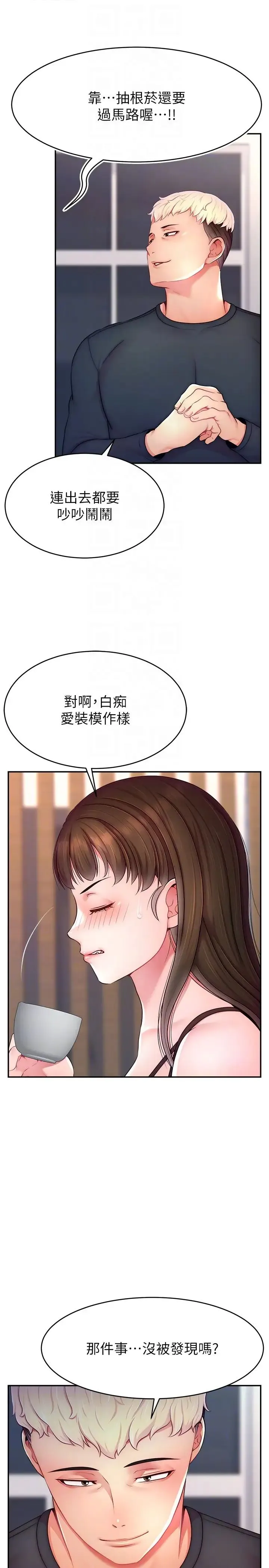 直播主的流量密码 - 第19話-被打胸部就噴瞭嗎? - page 10