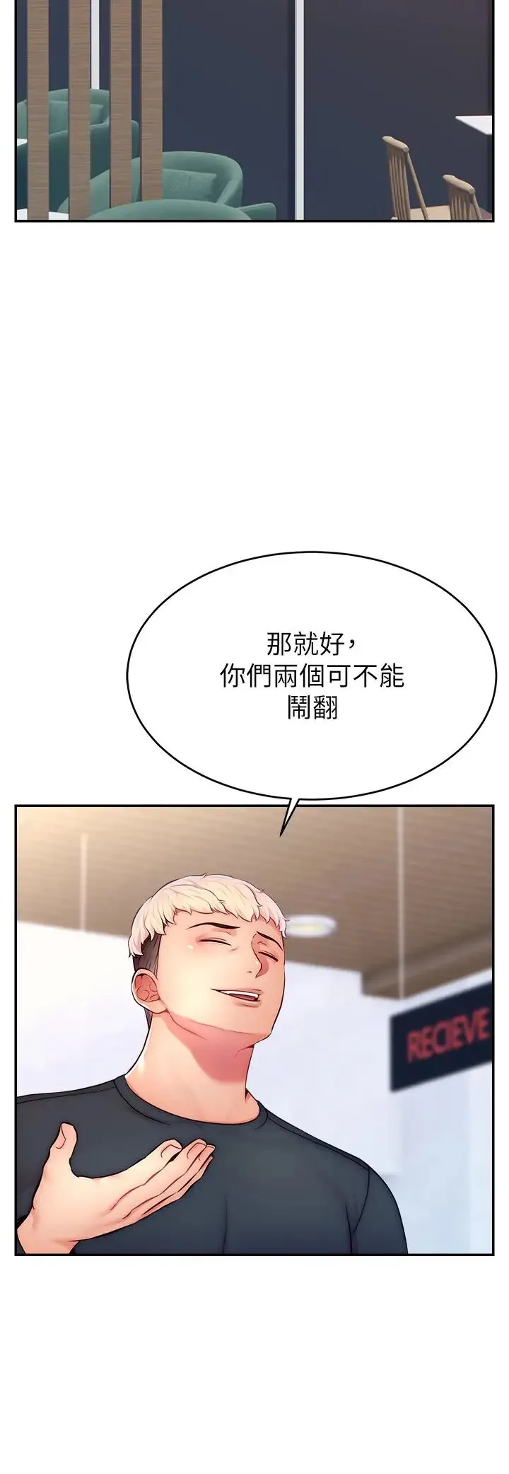 直播主的流量密码 - 第19話-被打胸部就噴瞭嗎? - page 12
