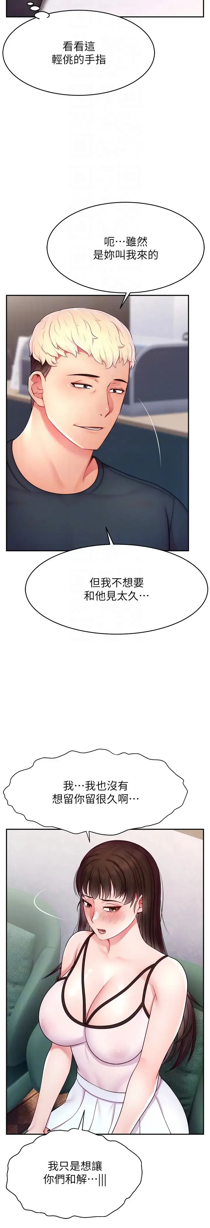 直播主的流量密码 - 第19話-被打胸部就噴瞭嗎? - page 14