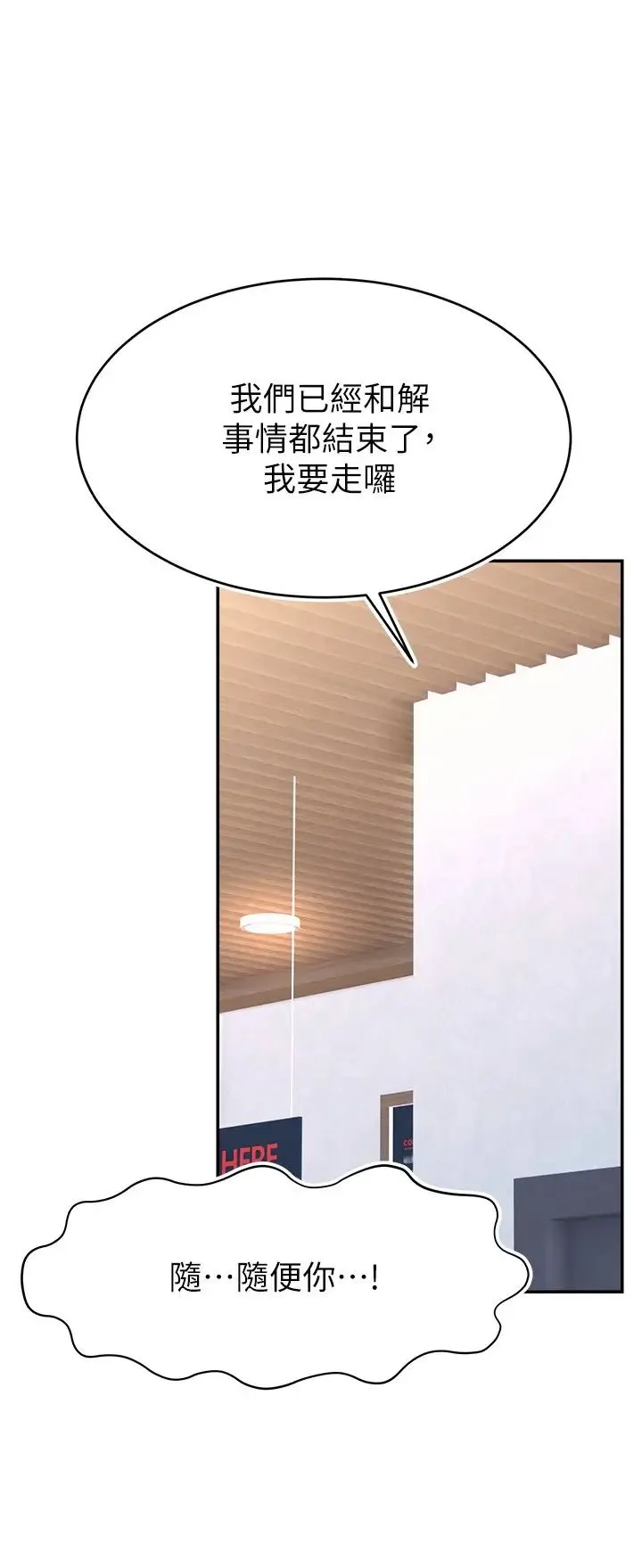 直播主的流量密码 - 第19話-被打胸部就噴瞭嗎? - page 15