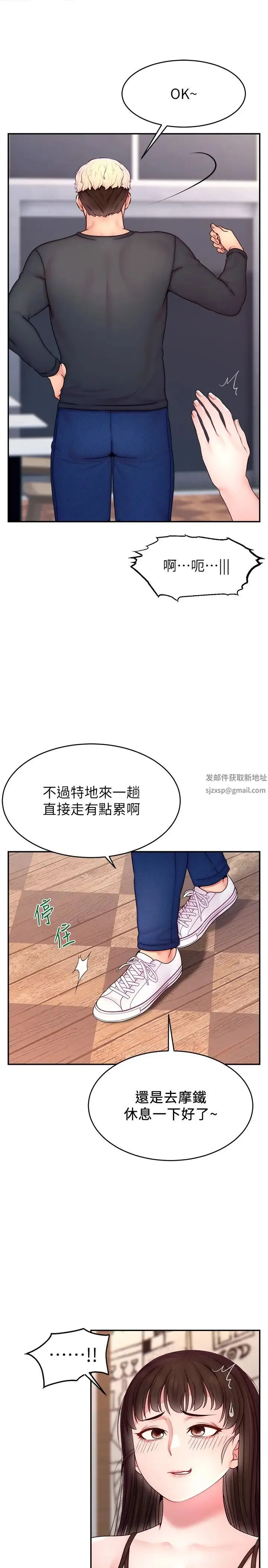 直播主的流量密码 - 第19話-被打胸部就噴瞭嗎? - page 16