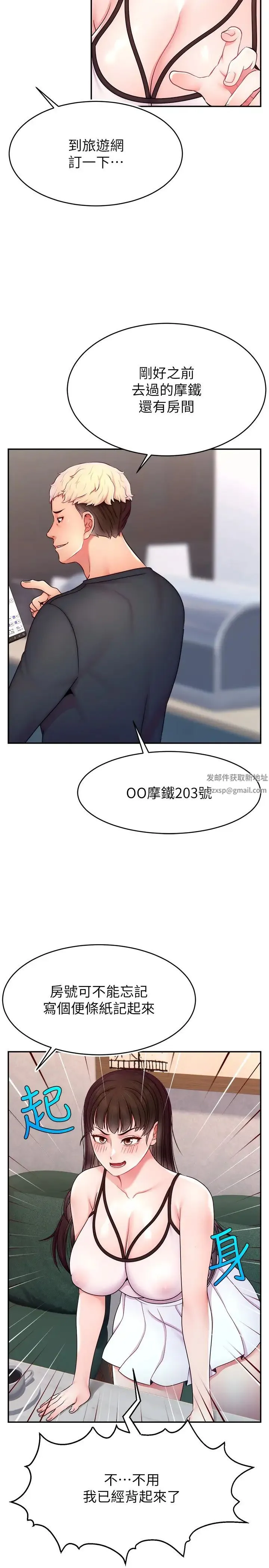 直播主的流量密码 - 第19話-被打胸部就噴瞭嗎? - page 17