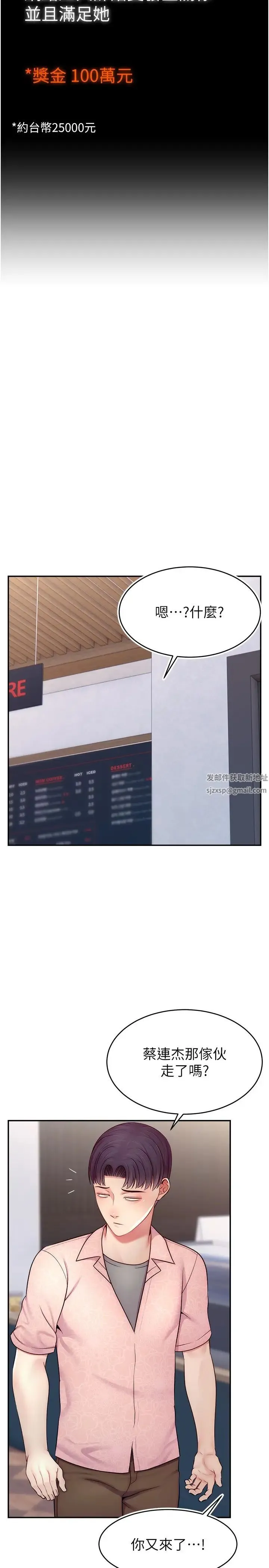 直播主的流量密码 - 第19話-被打胸部就噴瞭嗎? - page 20