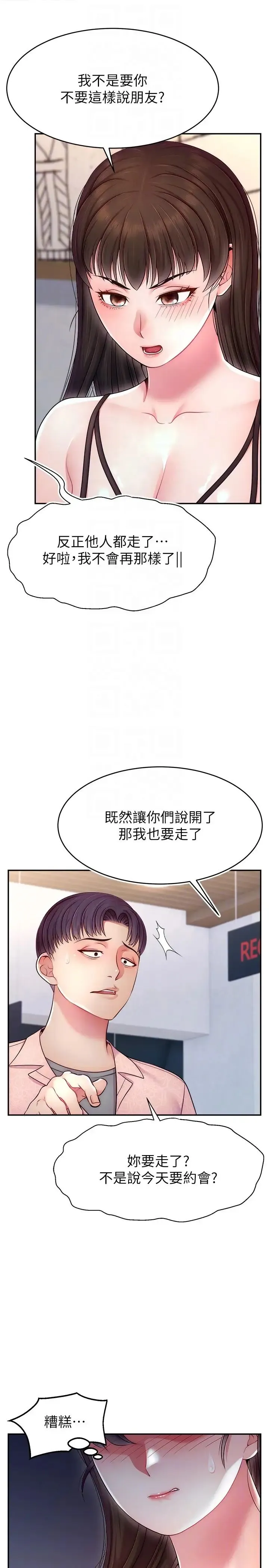 直播主的流量密码 - 第19話-被打胸部就噴瞭嗎? - page 22