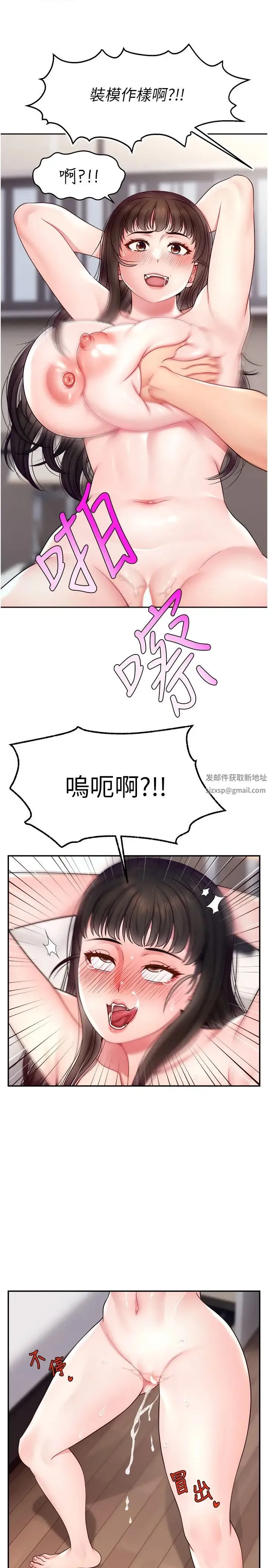 直播主的流量密码 - 第19話-被打胸部就噴瞭嗎? - page 31