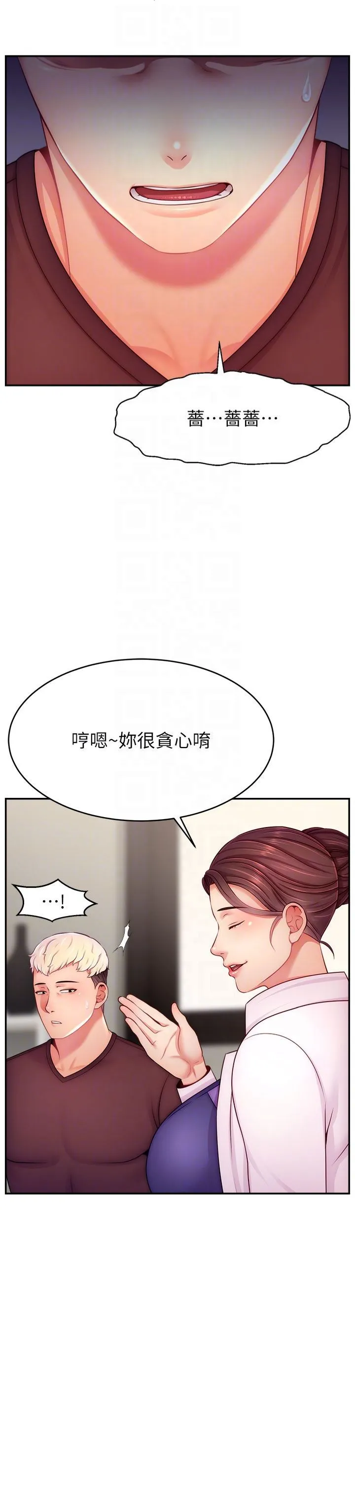 直播主的流量密码 - 第49話-還滿意我的專屬服務嗎?♥ - page 6