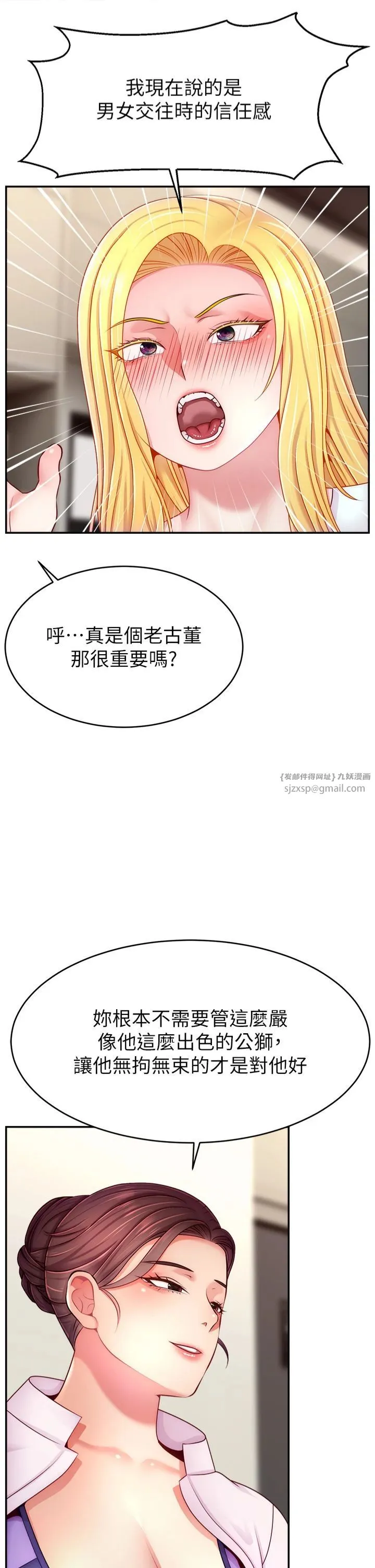 直播主的流量密码 - 第49話-還滿意我的專屬服務嗎?♥ - page 9