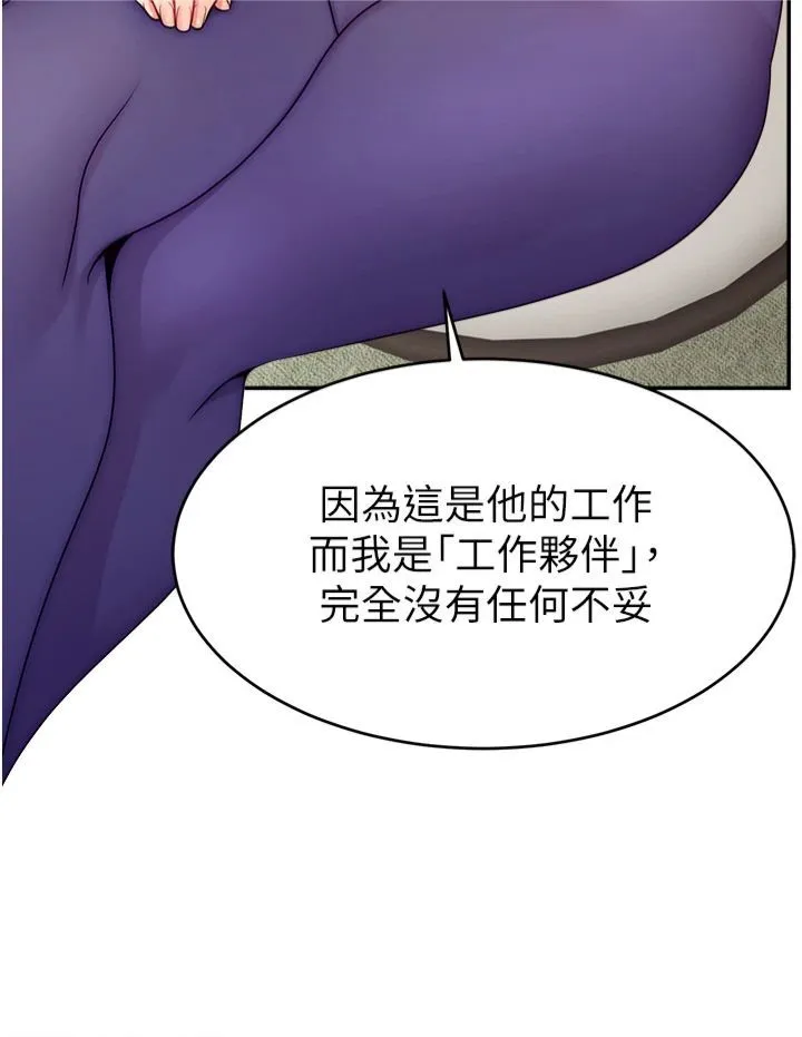 直播主的流量密码 - 第49話-還滿意我的專屬服務嗎?♥ - page 12
