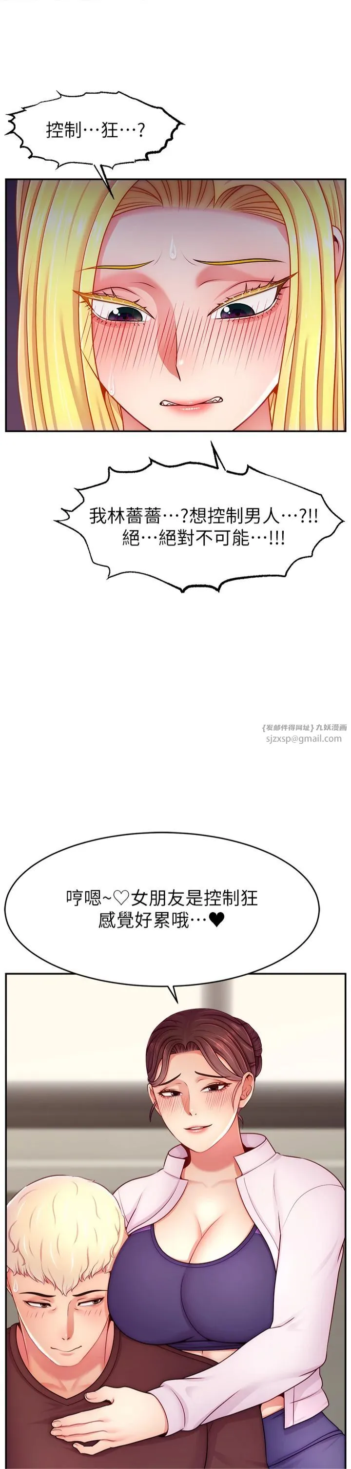 直播主的流量密码 - 第49話-還滿意我的專屬服務嗎?♥ - page 17
