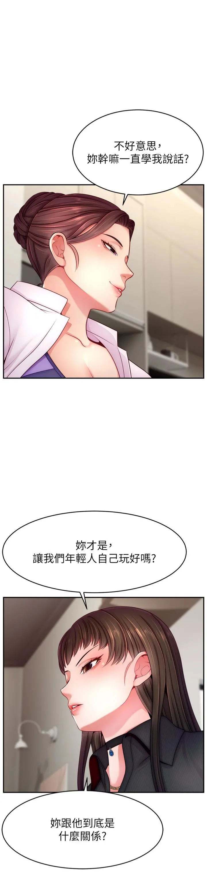 直播主的流量密码 - 第49話-還滿意我的專屬服務嗎?♥ - page 19