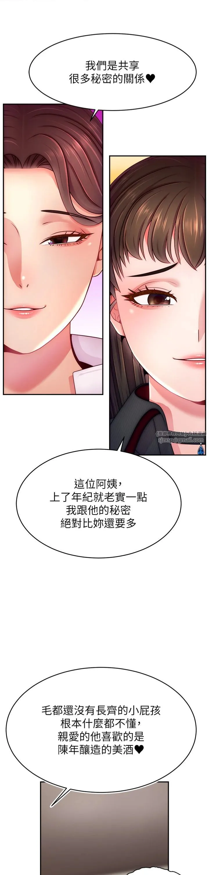 直播主的流量密码 - 第49話-還滿意我的專屬服務嗎?♥ - page 21