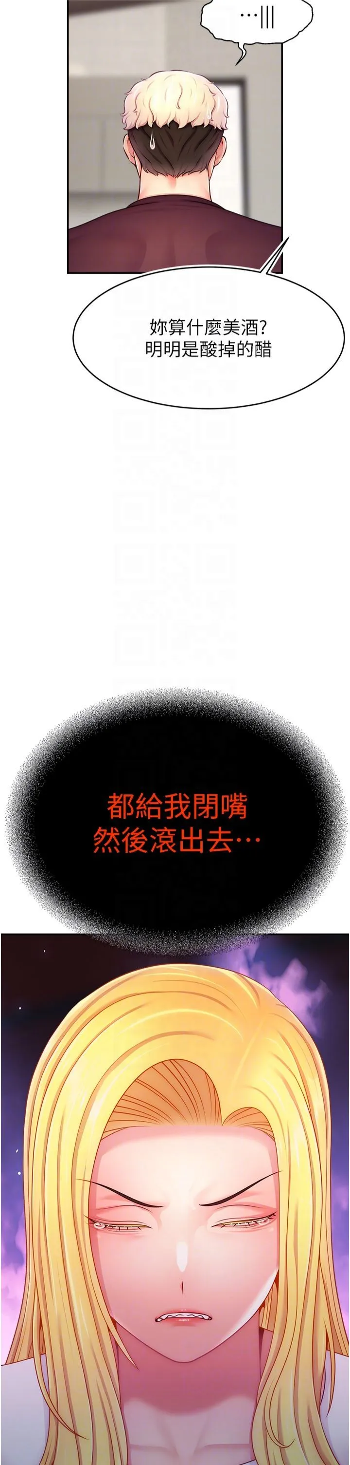 直播主的流量密码 - 第49話-還滿意我的專屬服務嗎?♥ - page 22