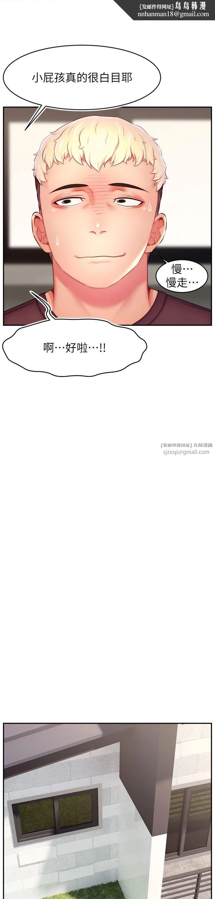 直播主的流量密码 - 第49話-還滿意我的專屬服務嗎?♥ - page 25