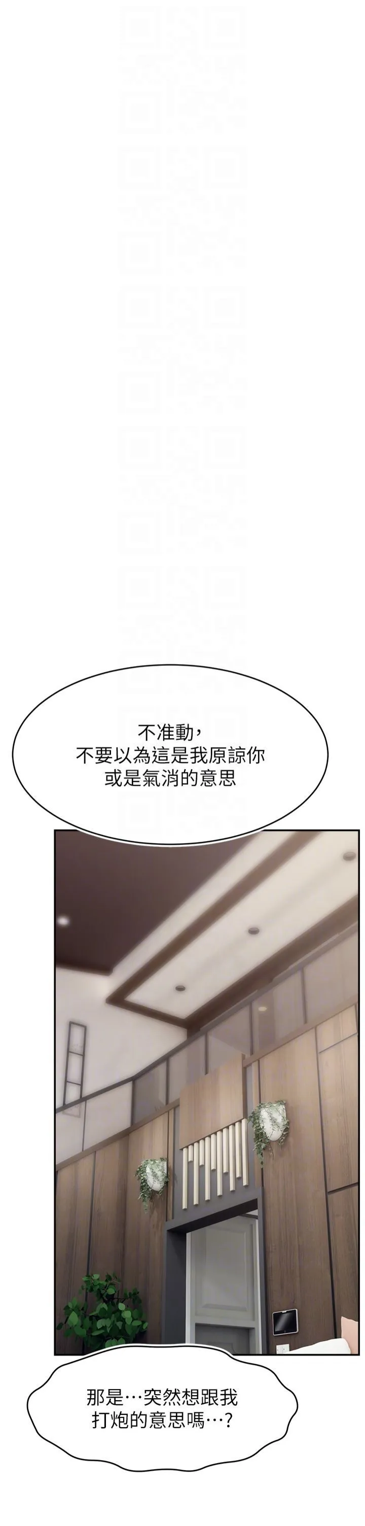 直播主的流量密码 - 第49話-還滿意我的專屬服務嗎?♥ - page 30