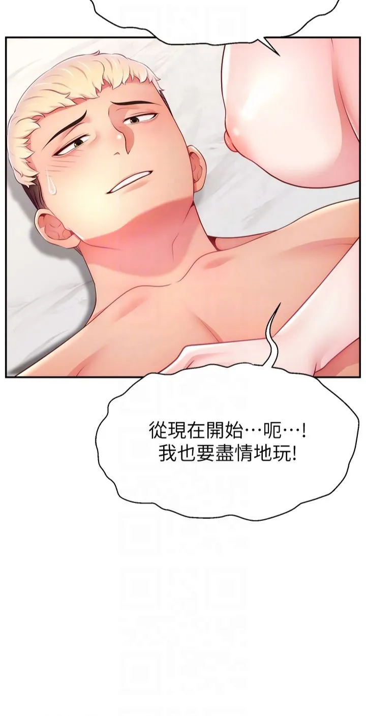 直播主的流量密码 - 第49話-還滿意我的專屬服務嗎?♥ - page 32