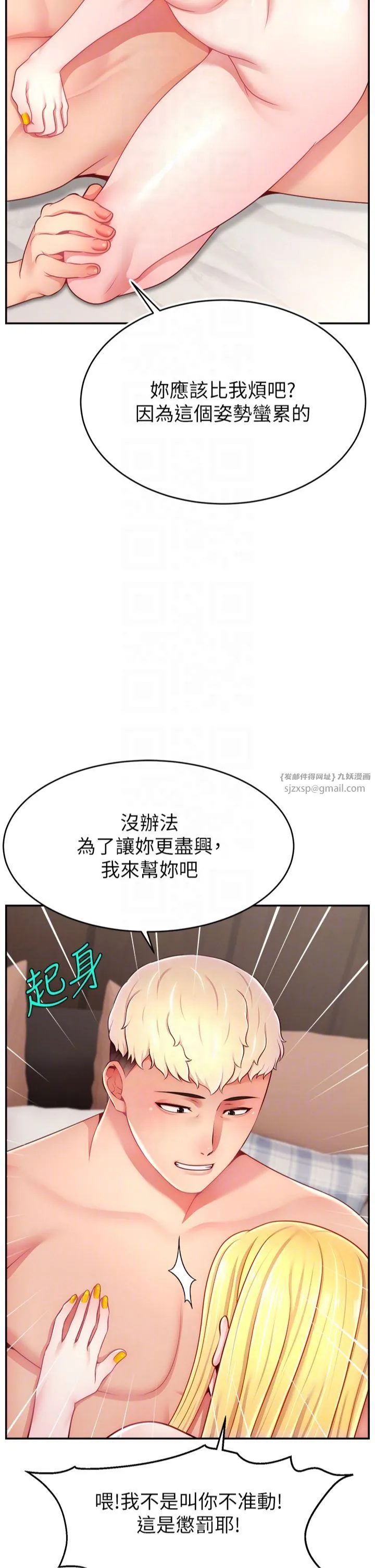 直播主的流量密码 - 第49話-還滿意我的專屬服務嗎?♥ - page 34