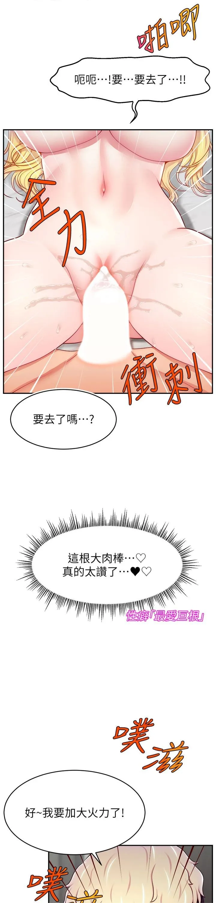 直播主的流量密码 - 第49話-還滿意我的專屬服務嗎?♥ - page 41
