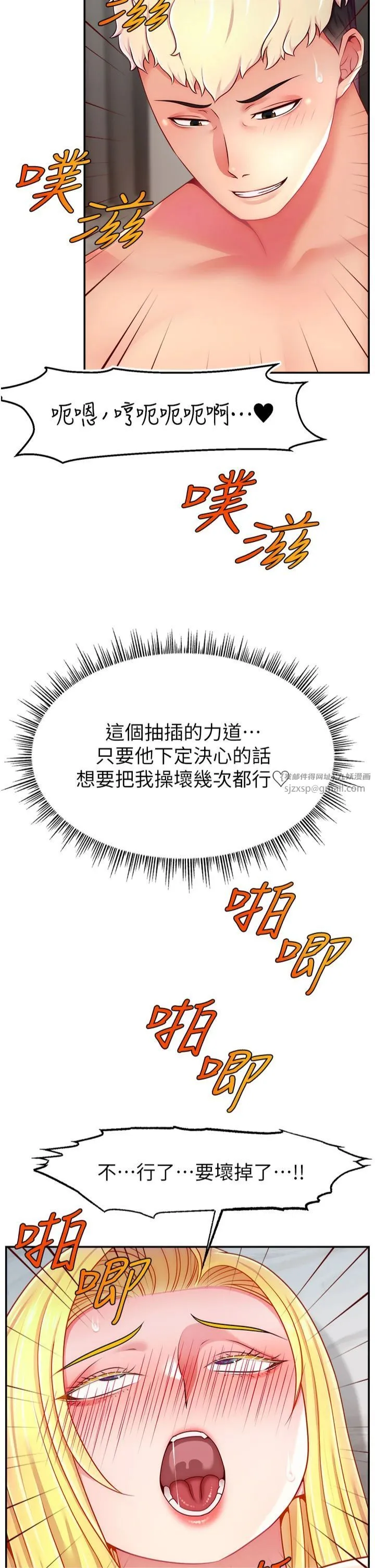 直播主的流量密码 - 第49話-還滿意我的專屬服務嗎?♥ - page 42