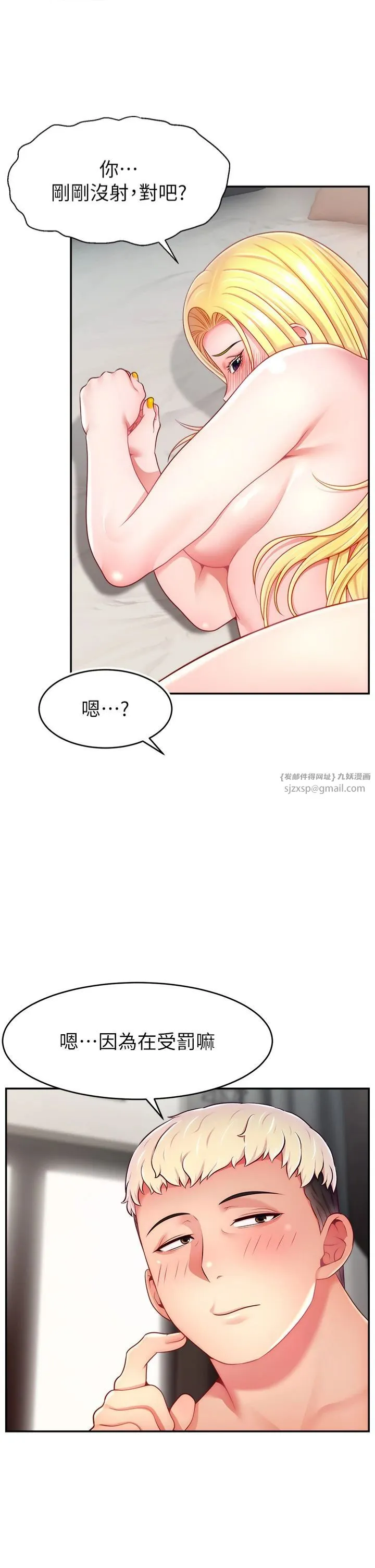 直播主的流量密码 - 第49話-還滿意我的專屬服務嗎?♥ - page 46