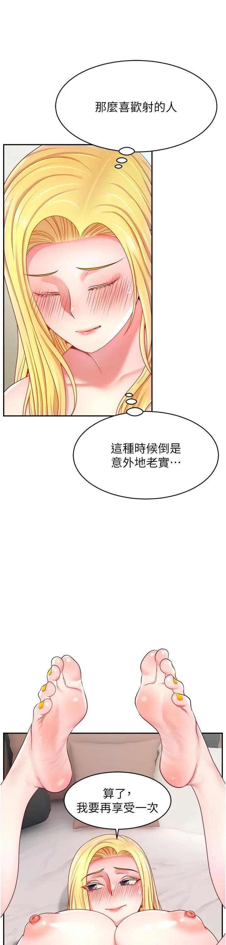 直播主的流量密码 - 第49話-還滿意我的專屬服務嗎?♥ - page 47
