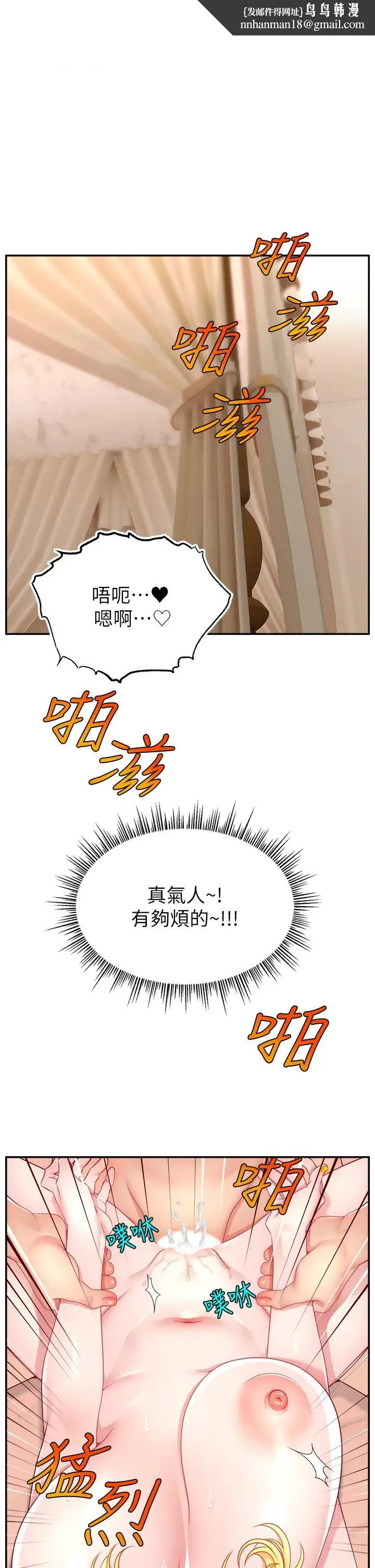 直播主的流量密码 - 第40話-前後都被塞滿滿的快感 - page 1
