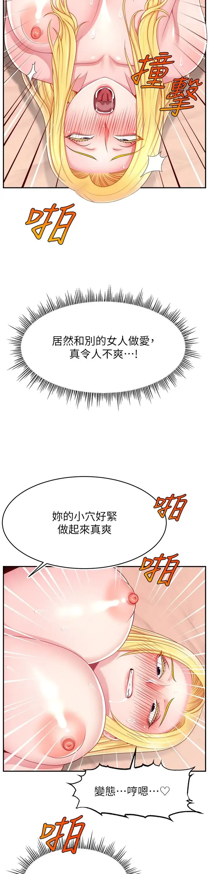直播主的流量密码 - 第40話-前後都被塞滿滿的快感 - page 2