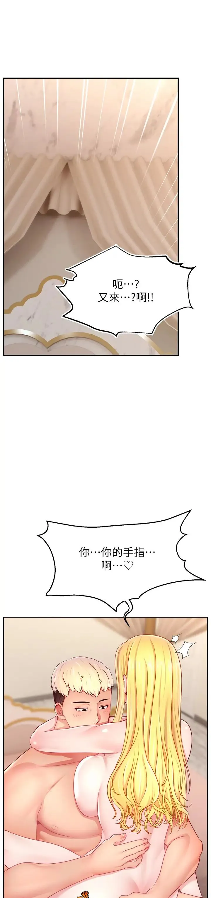 直播主的流量密码 - 第40話-前後都被塞滿滿的快感 - page 7