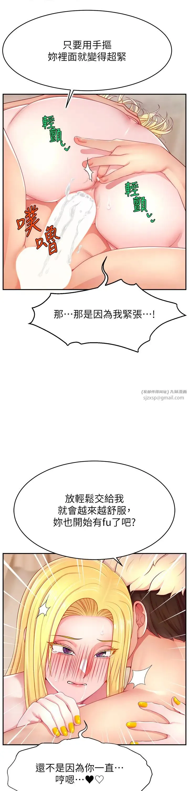 直播主的流量密码 - 第40話-前後都被塞滿滿的快感 - page 9
