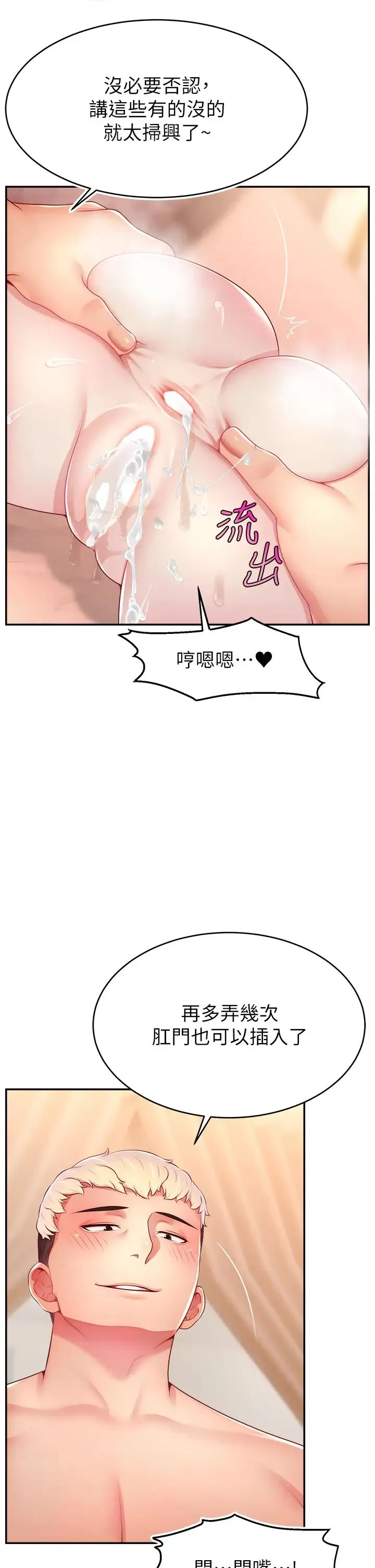 直播主的流量密码 - 第40話-前後都被塞滿滿的快感 - page 13