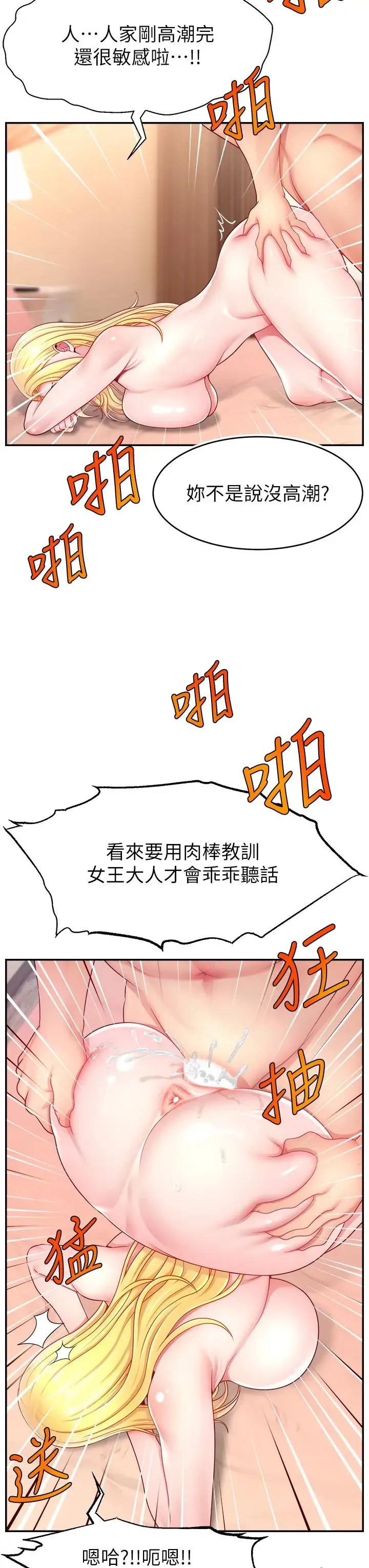 直播主的流量密码 - 第40話-前後都被塞滿滿的快感 - page 15