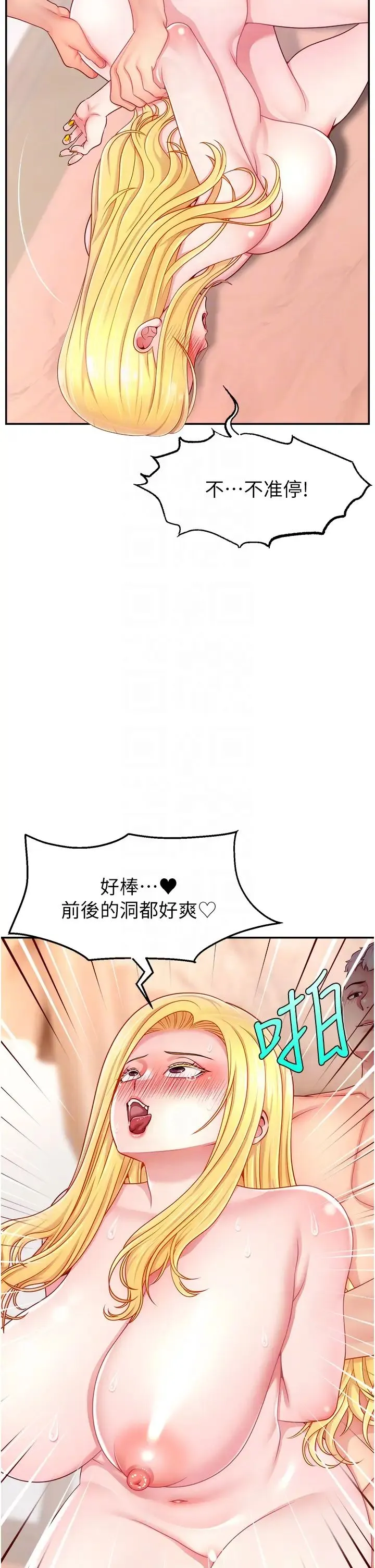 直播主的流量密码 - 第40話-前後都被塞滿滿的快感 - page 18