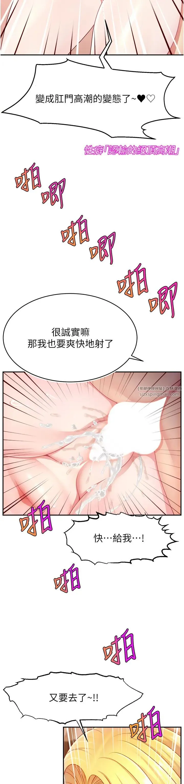 直播主的流量密码 - 第40話-前後都被塞滿滿的快感 - page 19