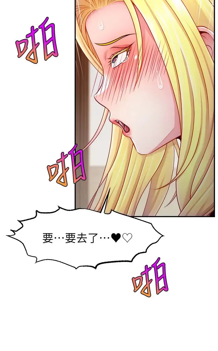 直播主的流量密码 - 第40話-前後都被塞滿滿的快感 - page 20