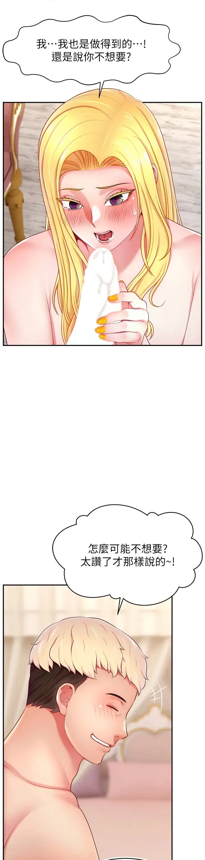 直播主的流量密码 - 第40話-前後都被塞滿滿的快感 - page 25