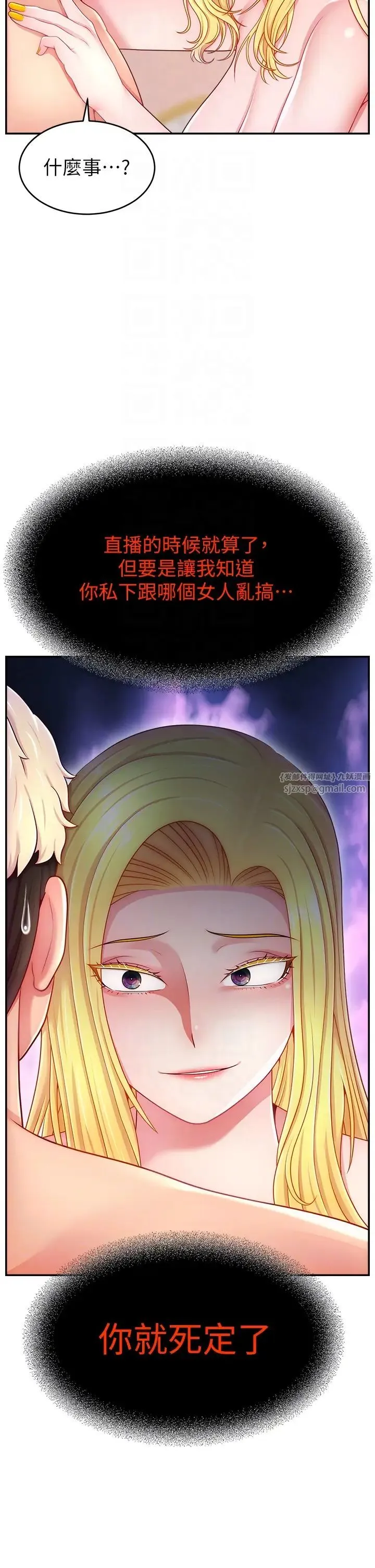 直播主的流量密码 - 第40話-前後都被塞滿滿的快感 - page 30