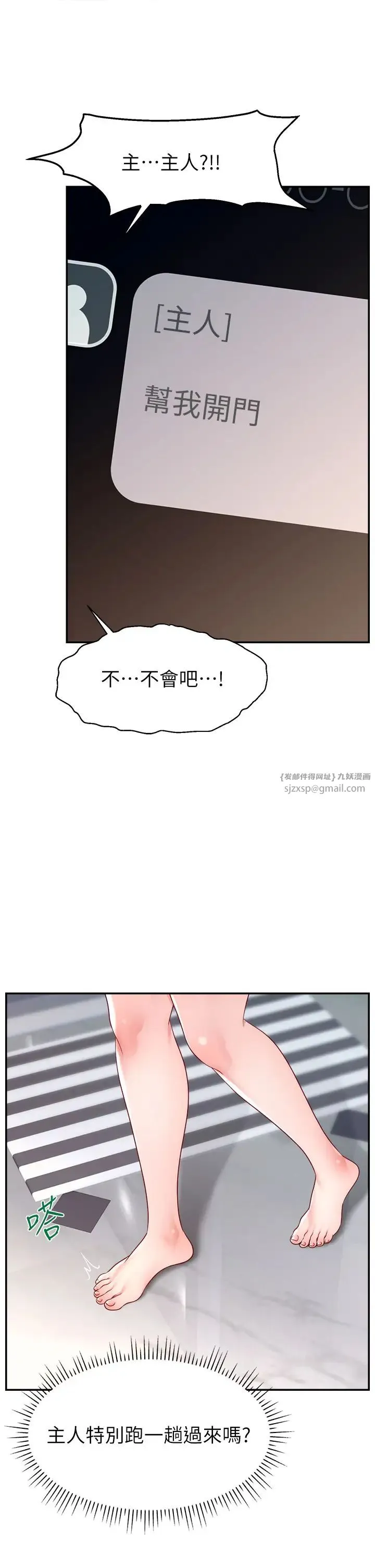直播主的流量密码 - 第40話-前後都被塞滿滿的快感 - page 37