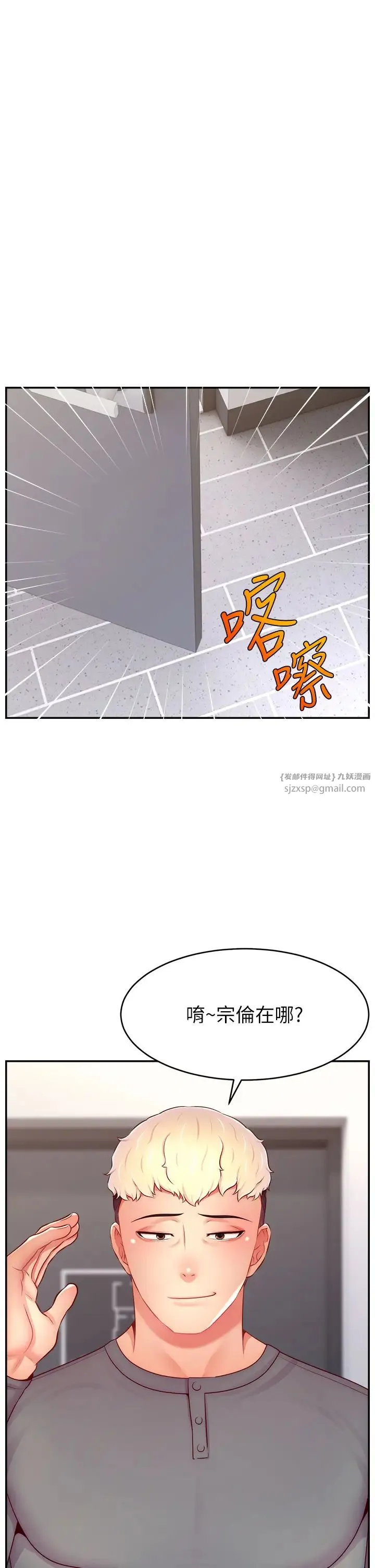 直播主的流量密码 - 第40話-前後都被塞滿滿的快感 - page 38