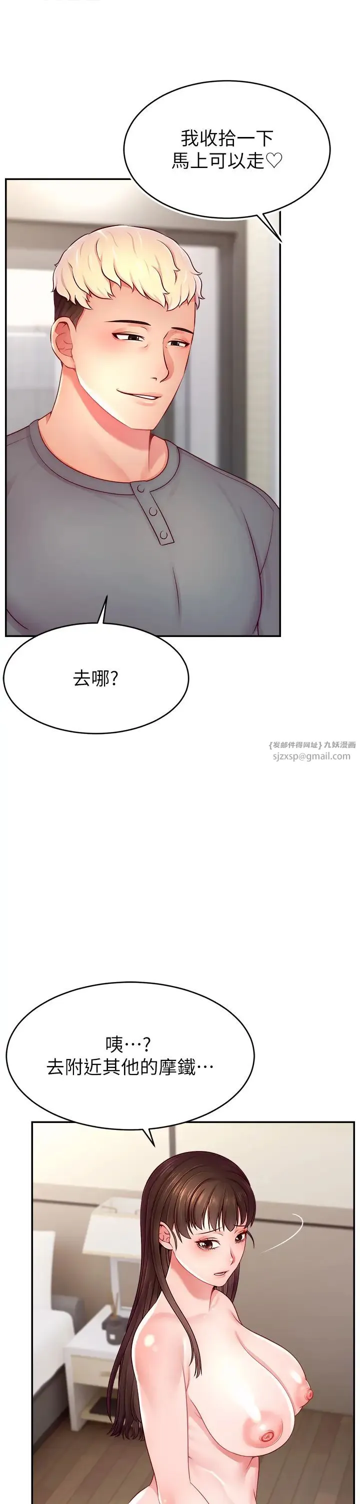 直播主的流量密码 - 第40話-前後都被塞滿滿的快感 - page 41