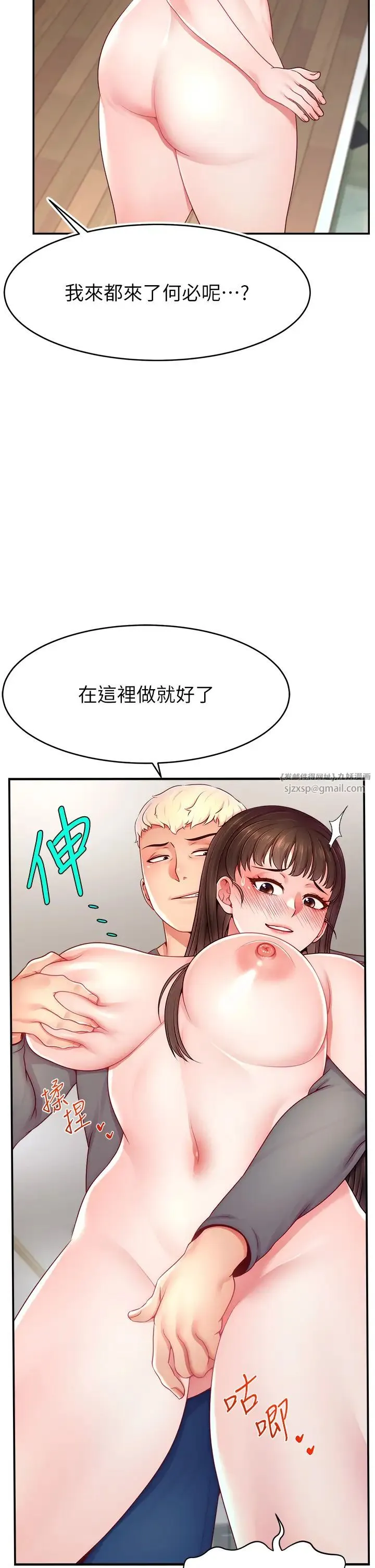 直播主的流量密码 - 第40話-前後都被塞滿滿的快感 - page 42