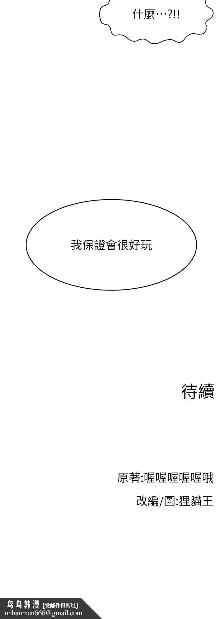 直播主的流量密码 - 第40話-前後都被塞滿滿的快感 - page 43