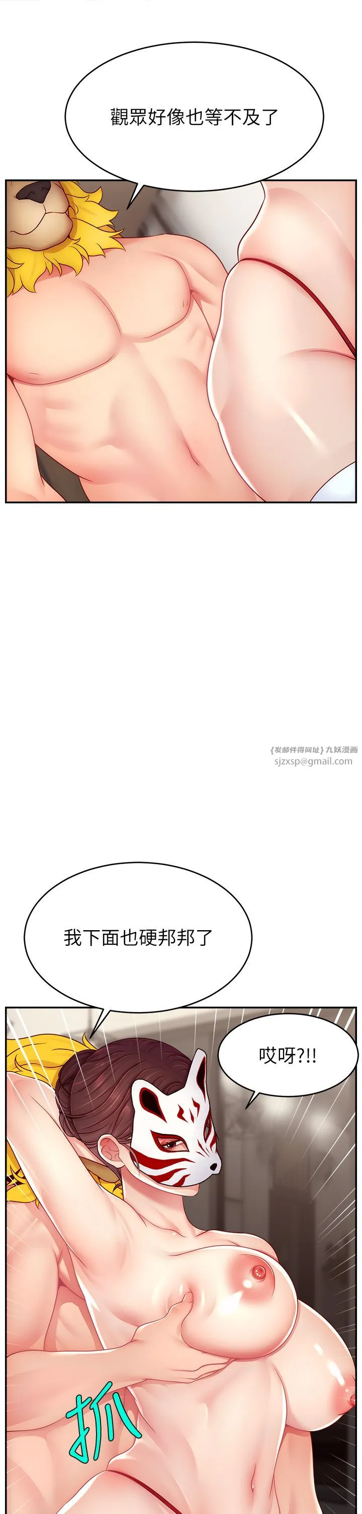 直播主的流量密码 - 第42話-招待妳精液吃到飽 - page 13