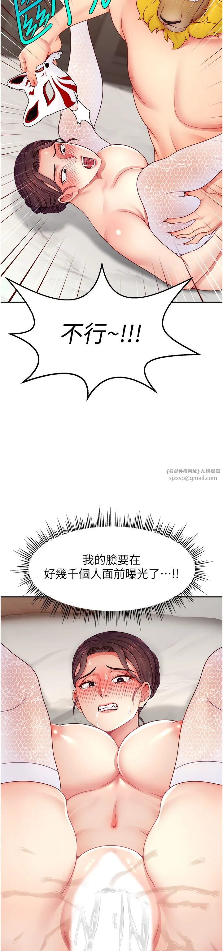 直播主的流量密码 - 第42話-招待妳精液吃到飽 - page 19