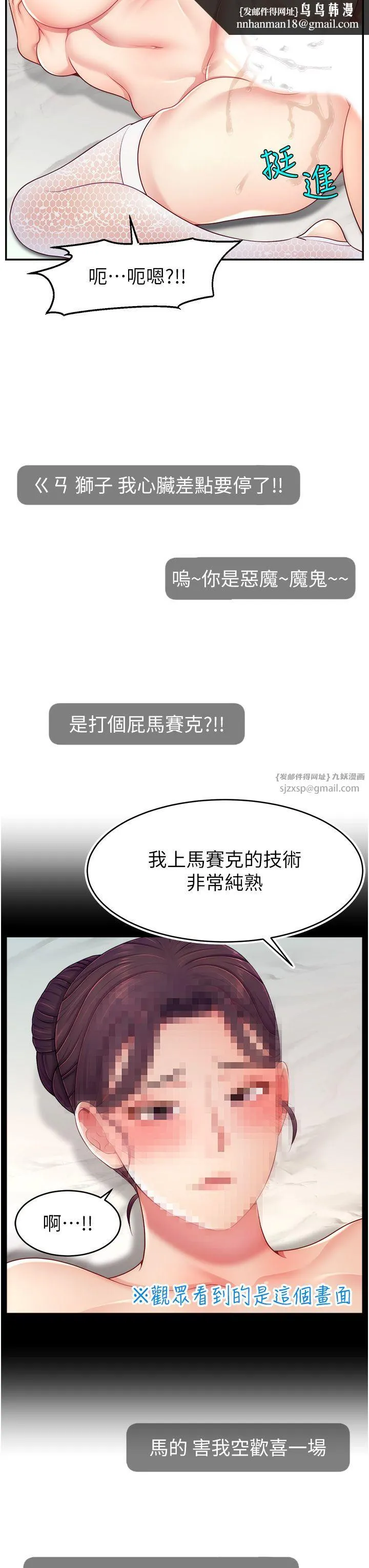直播主的流量密码 - 第42話-招待妳精液吃到飽 - page 23