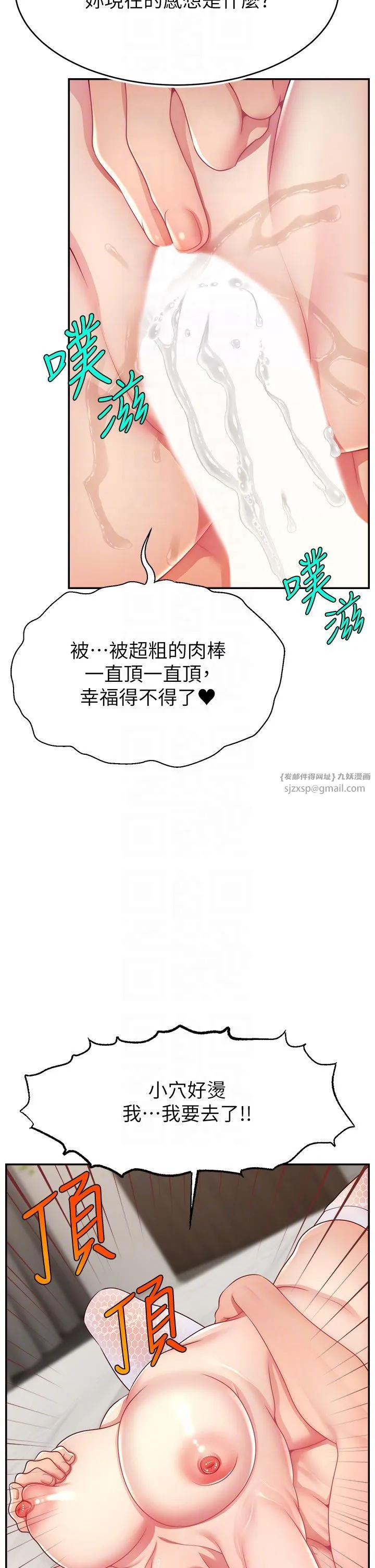 直播主的流量密码 - 第42話-招待妳精液吃到飽 - page 26