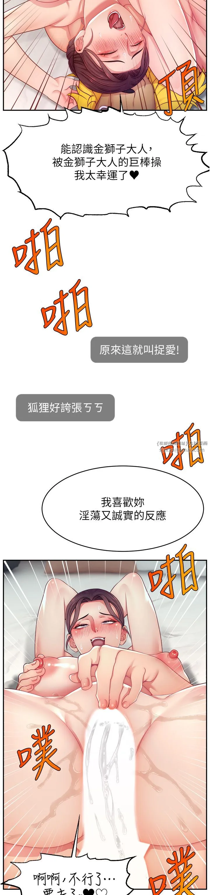 直播主的流量密码 - 第42話-招待妳精液吃到飽 - page 27