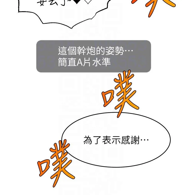 直播主的流量密码 - 第42話-招待妳精液吃到飽 - page 28
