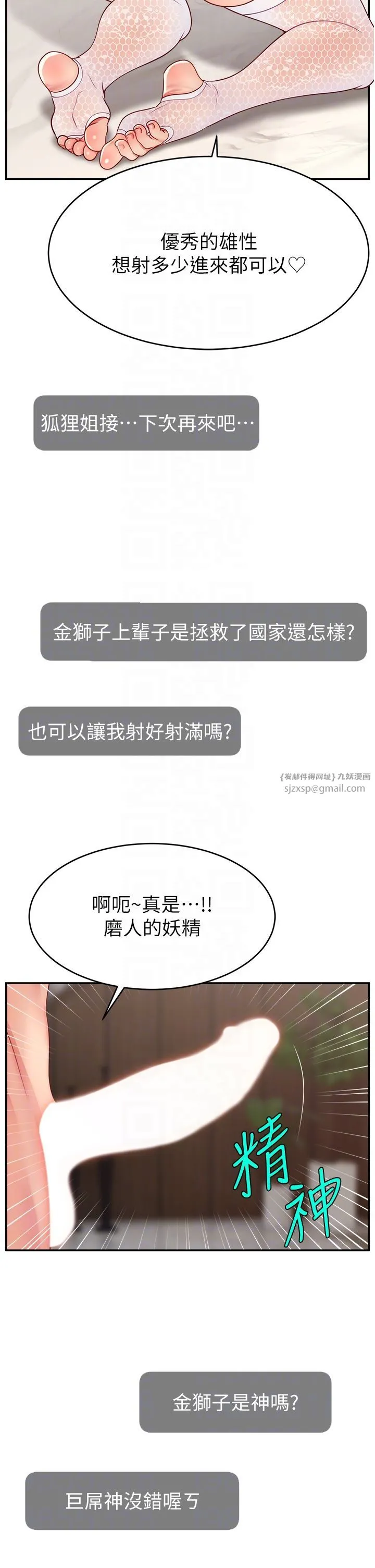 直播主的流量密码 - 第42話-招待妳精液吃到飽 - page 34