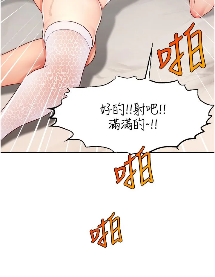 直播主的流量密码 - 第42話-招待妳精液吃到飽 - page 40